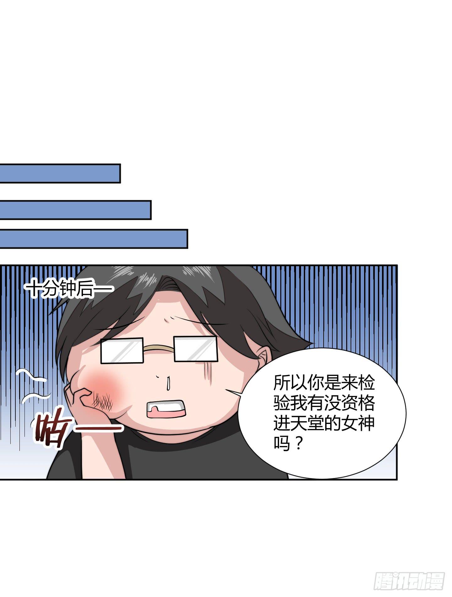 狗日的人生我不服！37