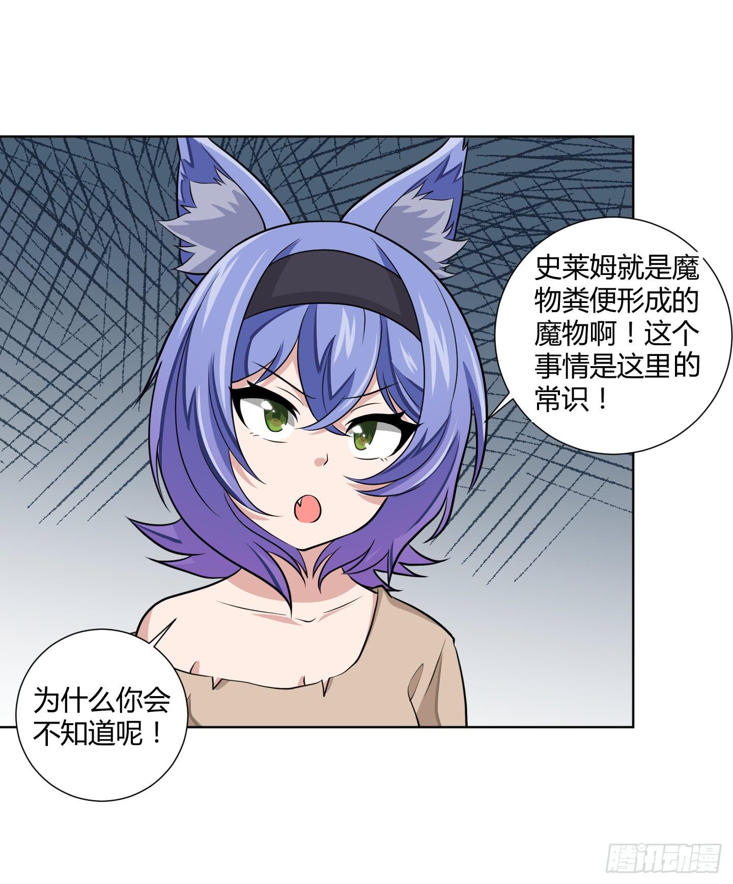 一起来打怪吧！26