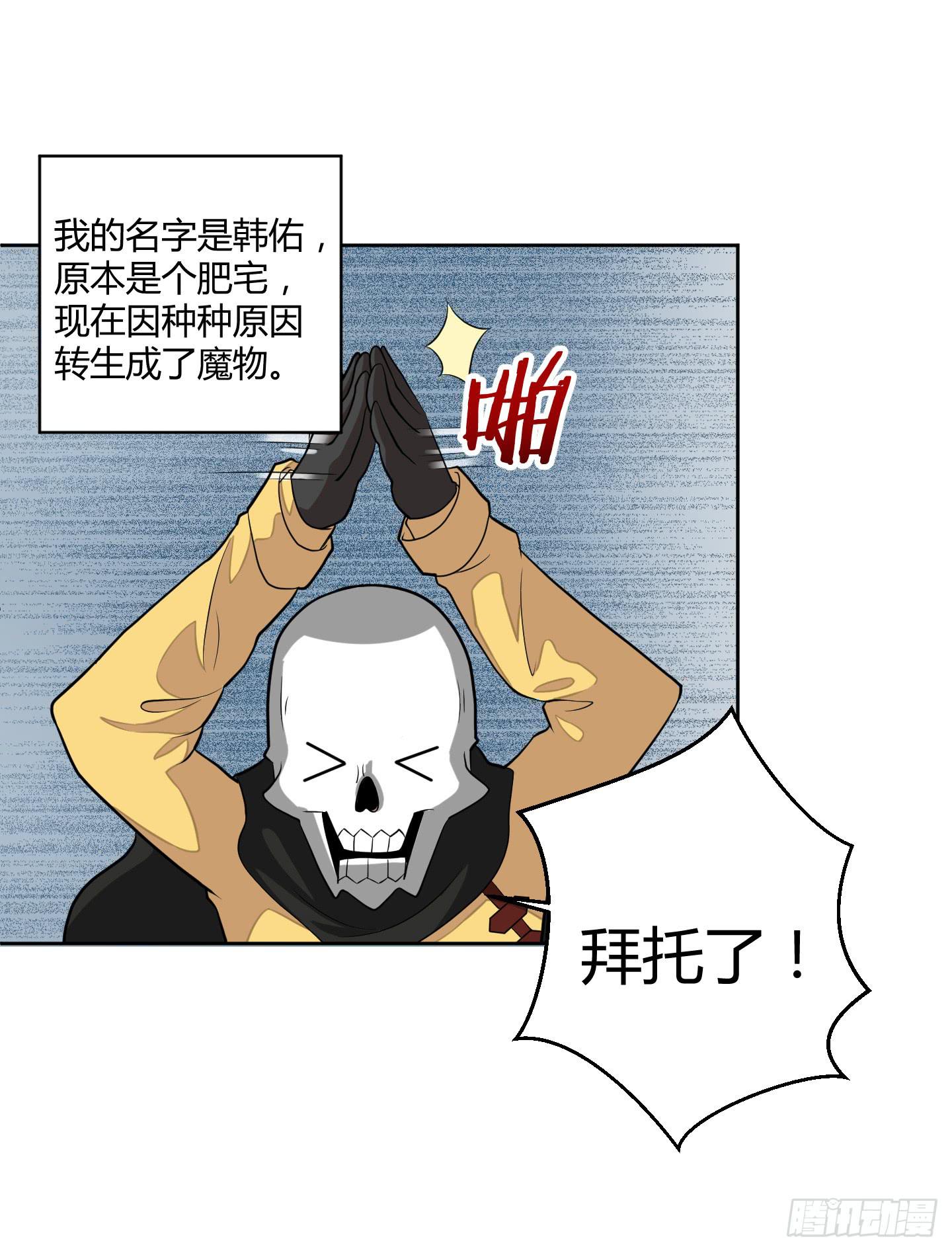 一起来打怪吧！0