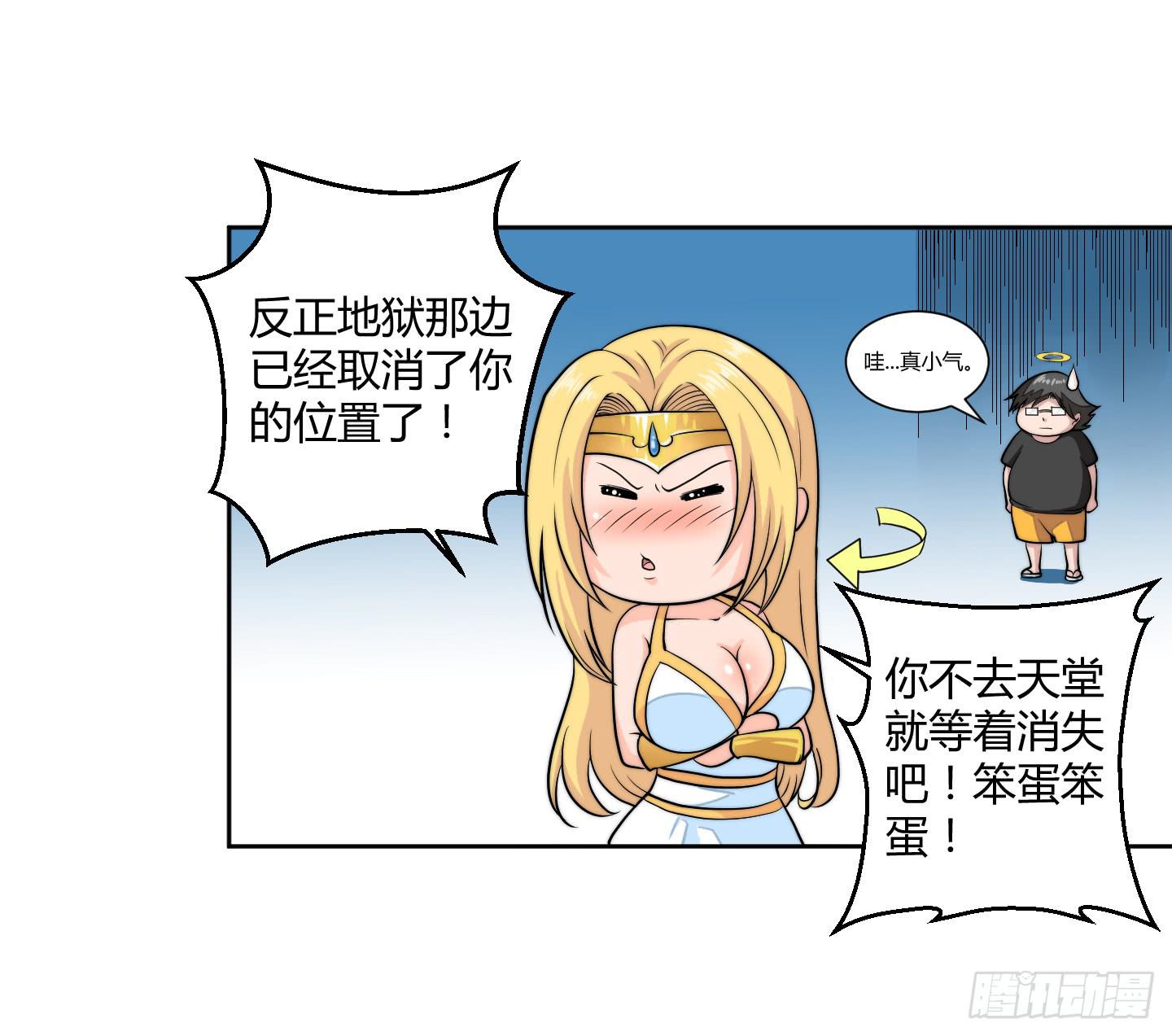 狗日的人生我不服！41