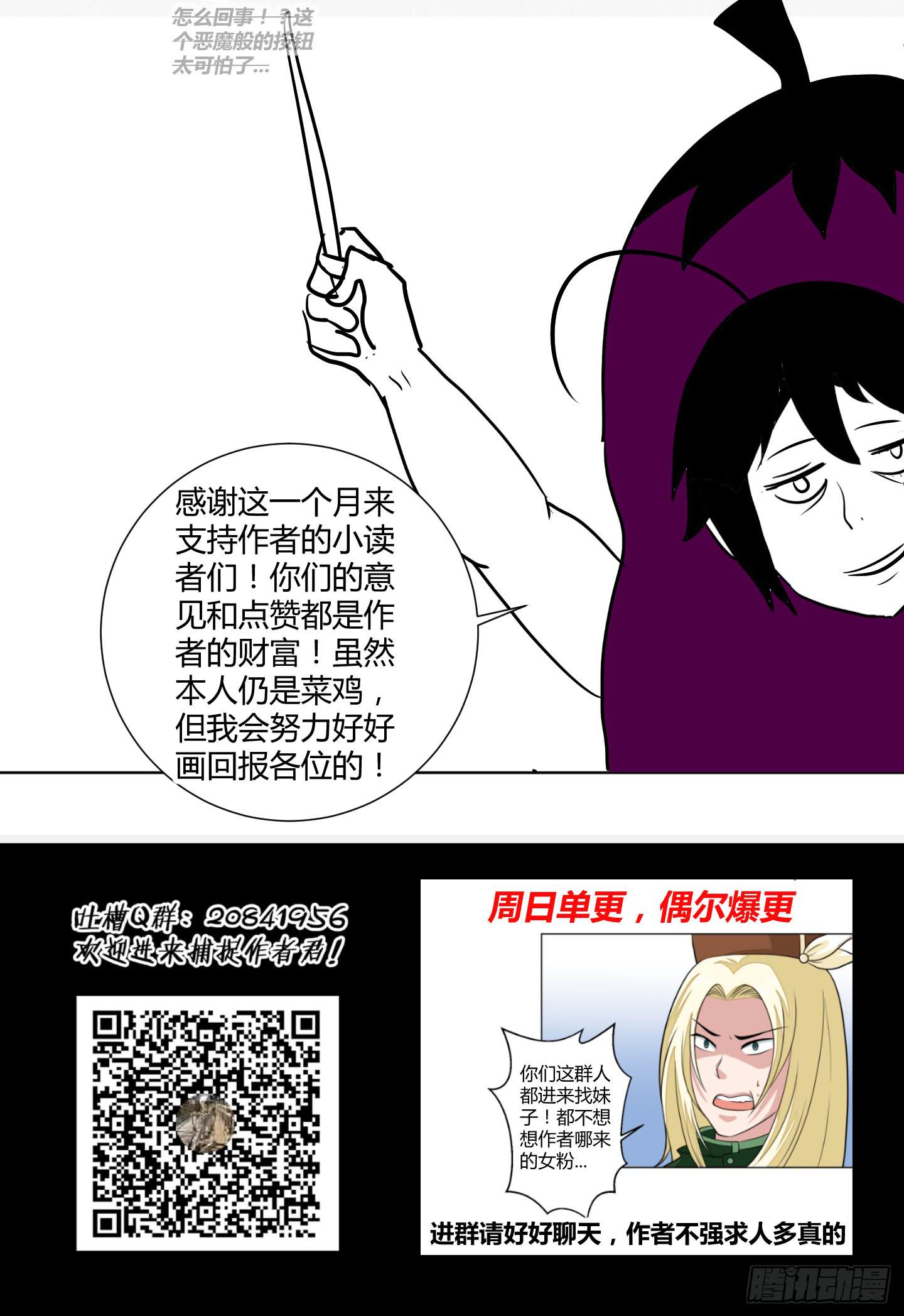 想要守护的事物！91