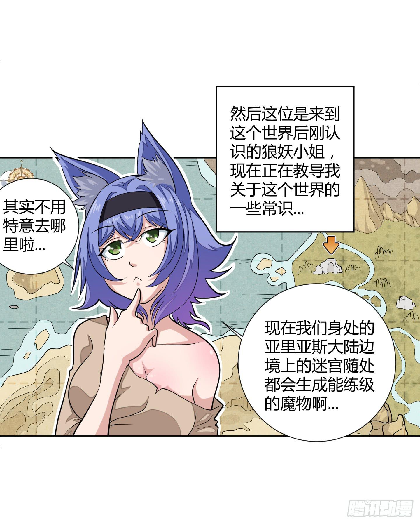 一起来打怪吧！2