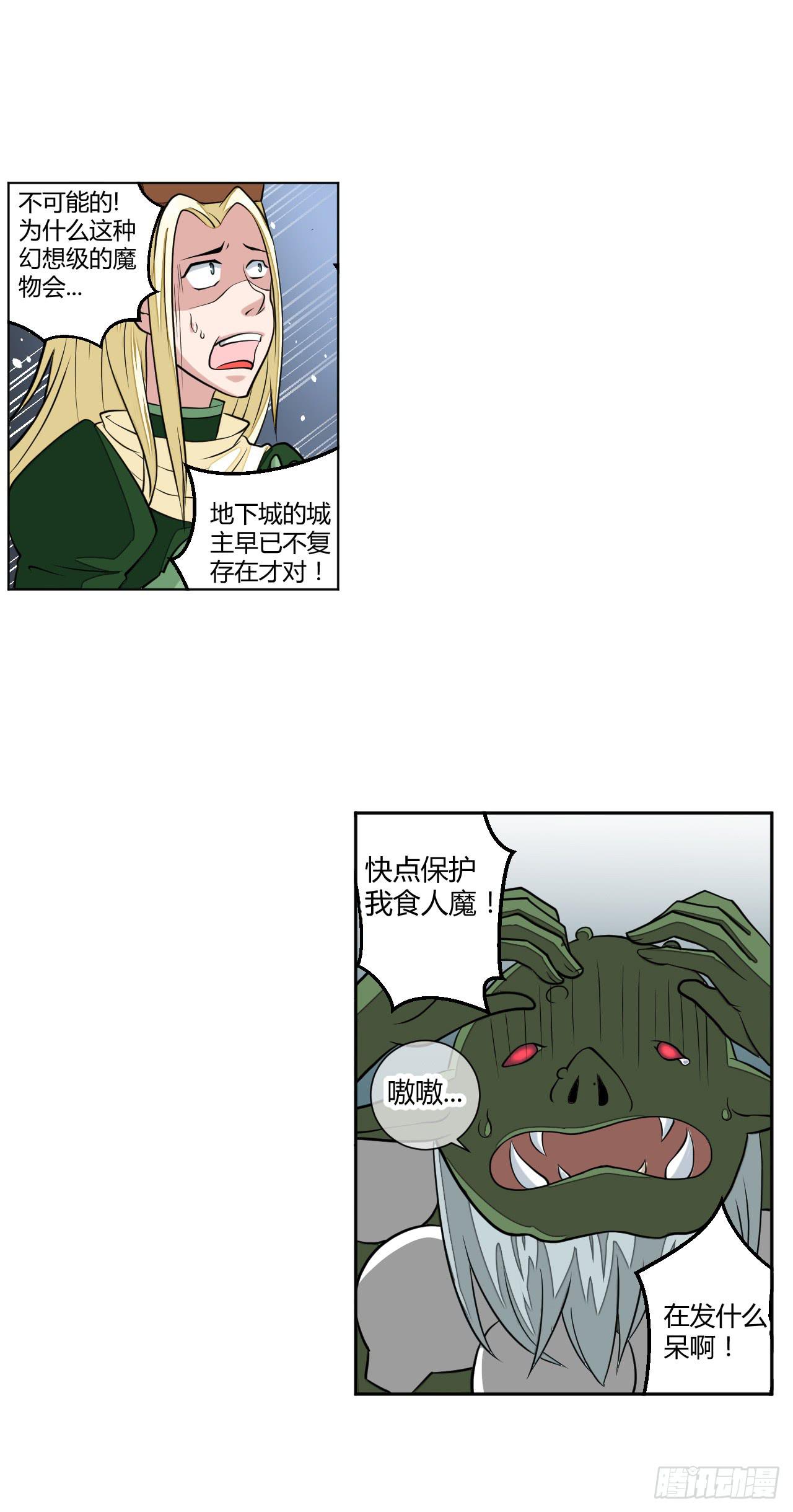 绝对无法对抗之物！32