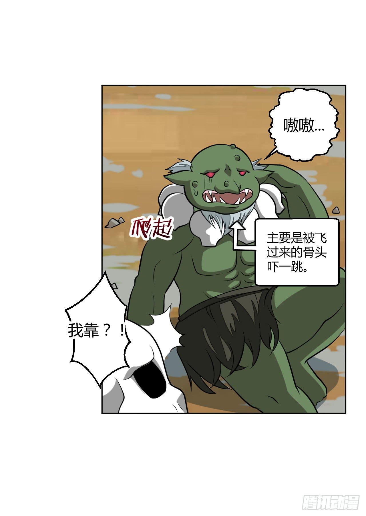 越级打怪是不对的31