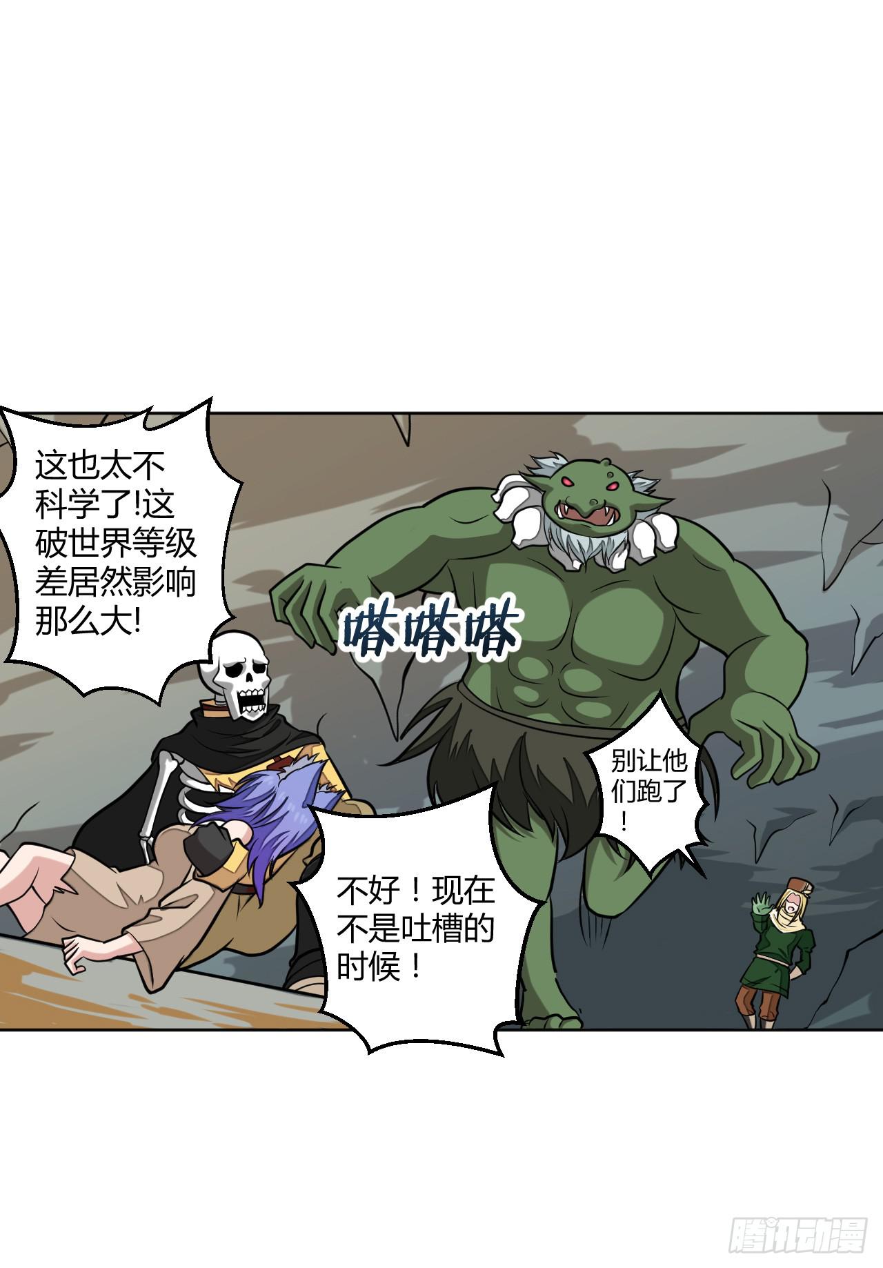 越级打怪是不对的32