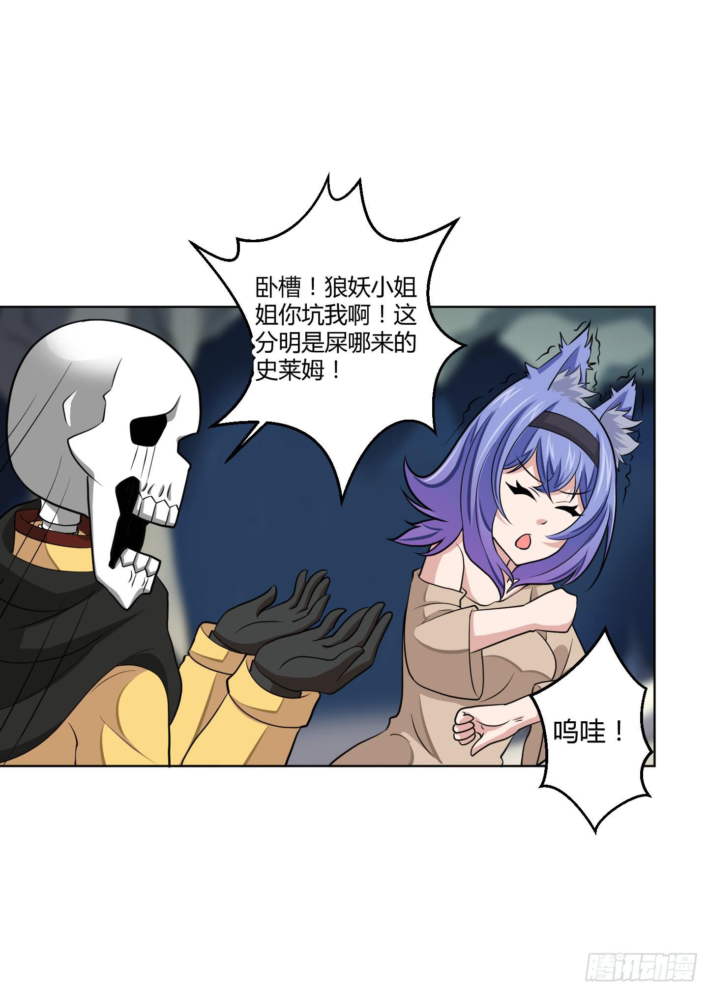 一起来打怪吧！22