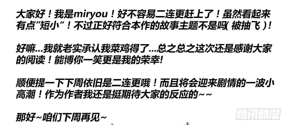 一起来打怪吧！29
