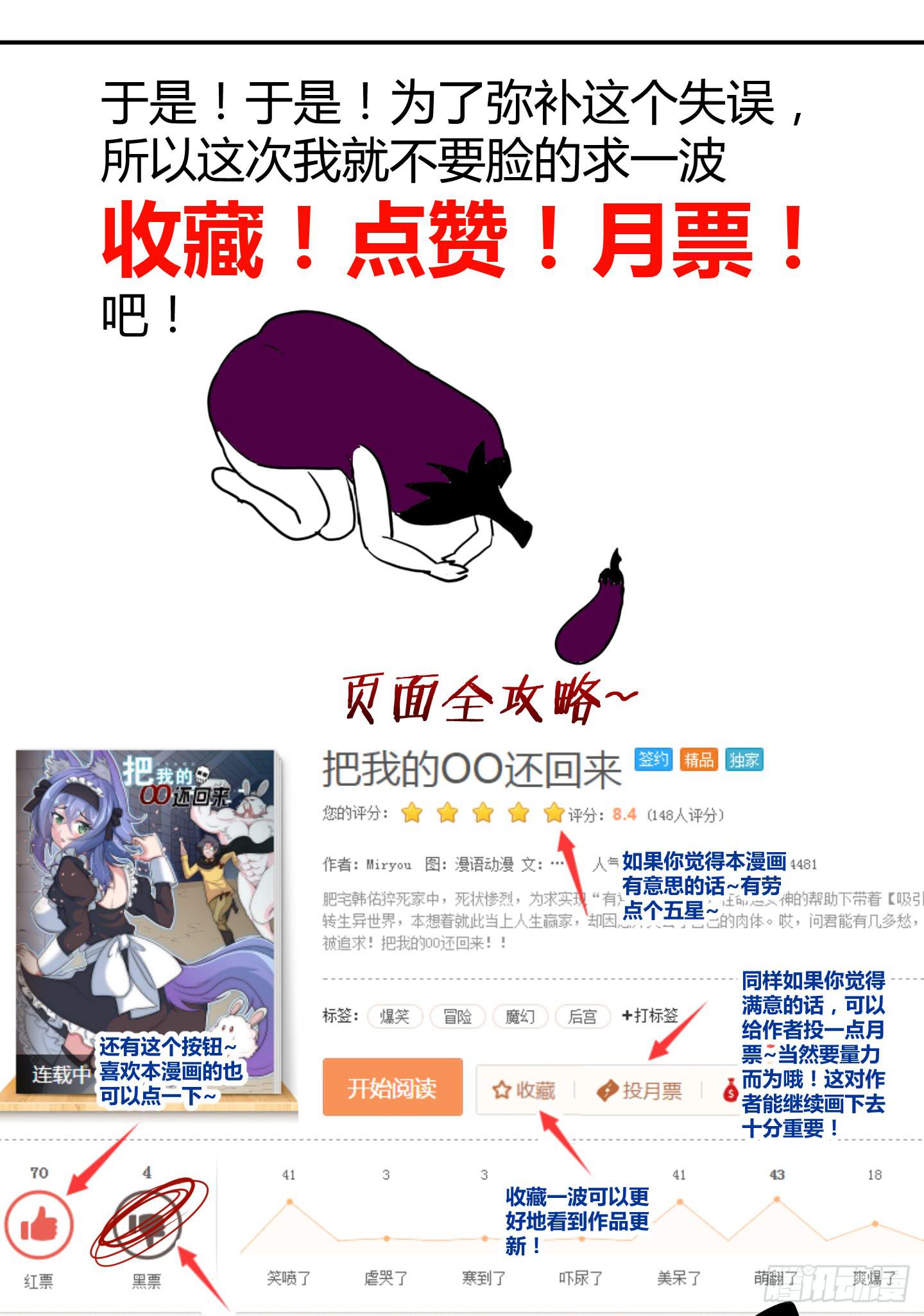 想要守护的事物！90