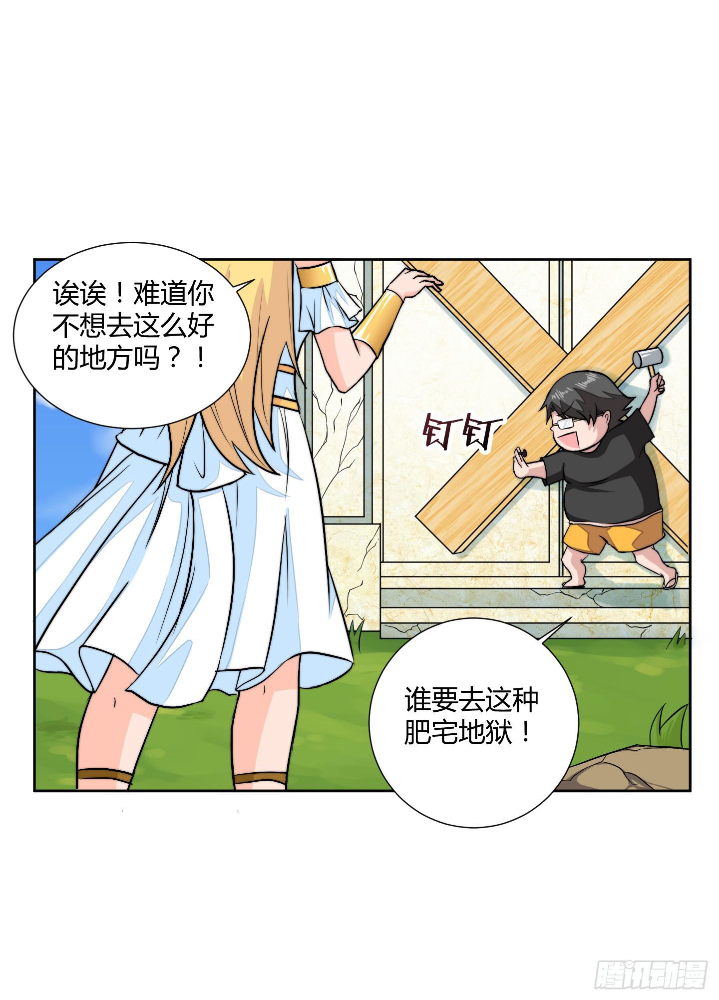 狗日的人生我不服！45