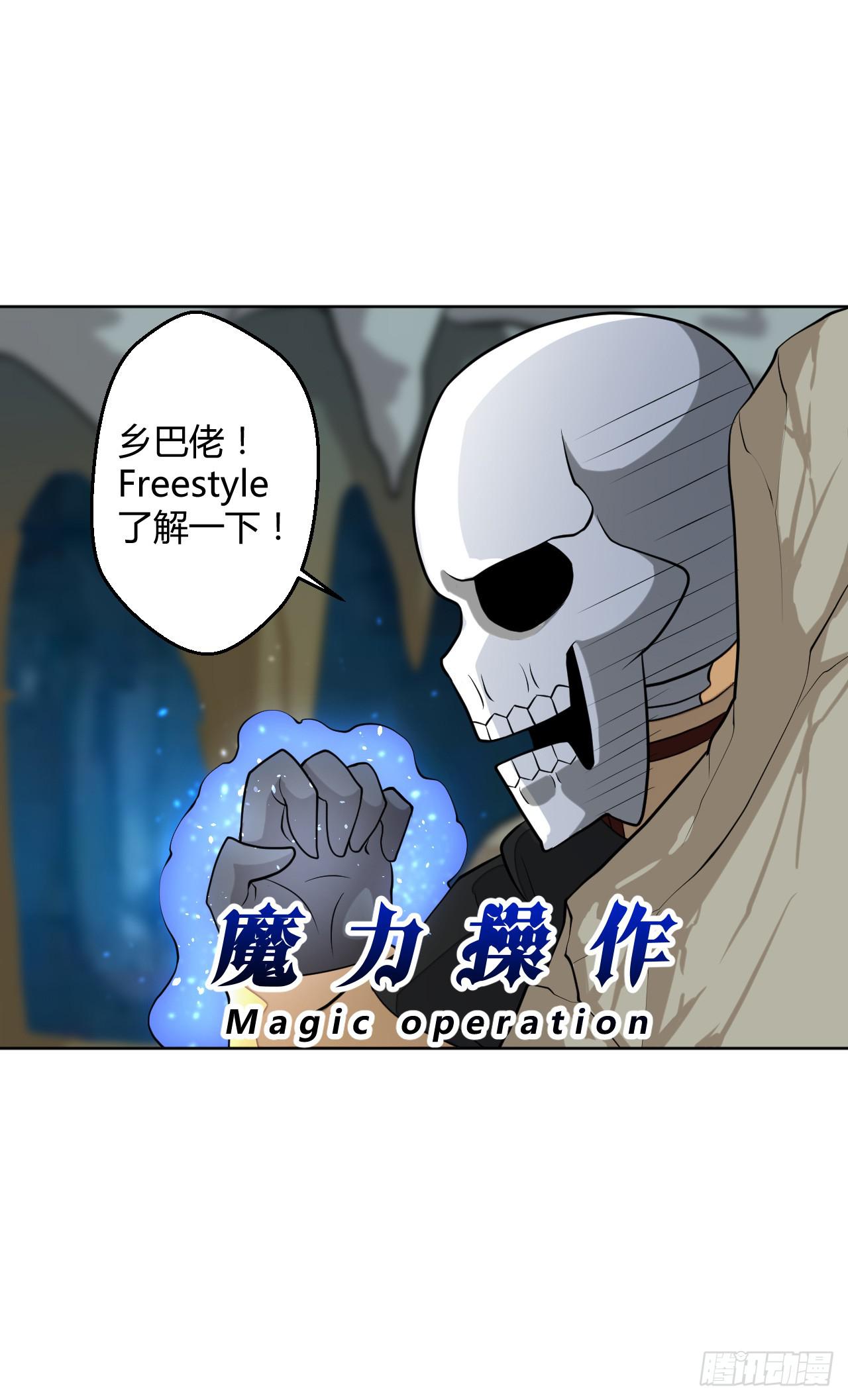 越级打怪是不对的9