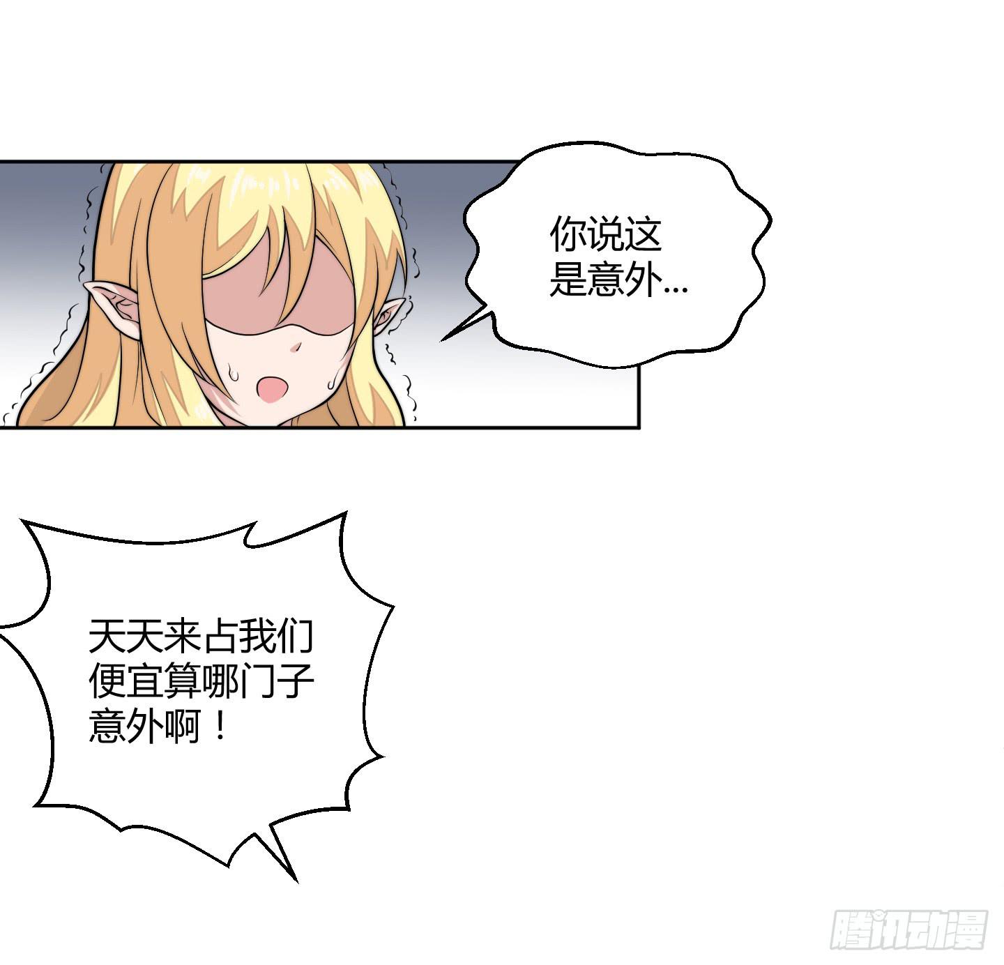 狗日的人生我不服！11