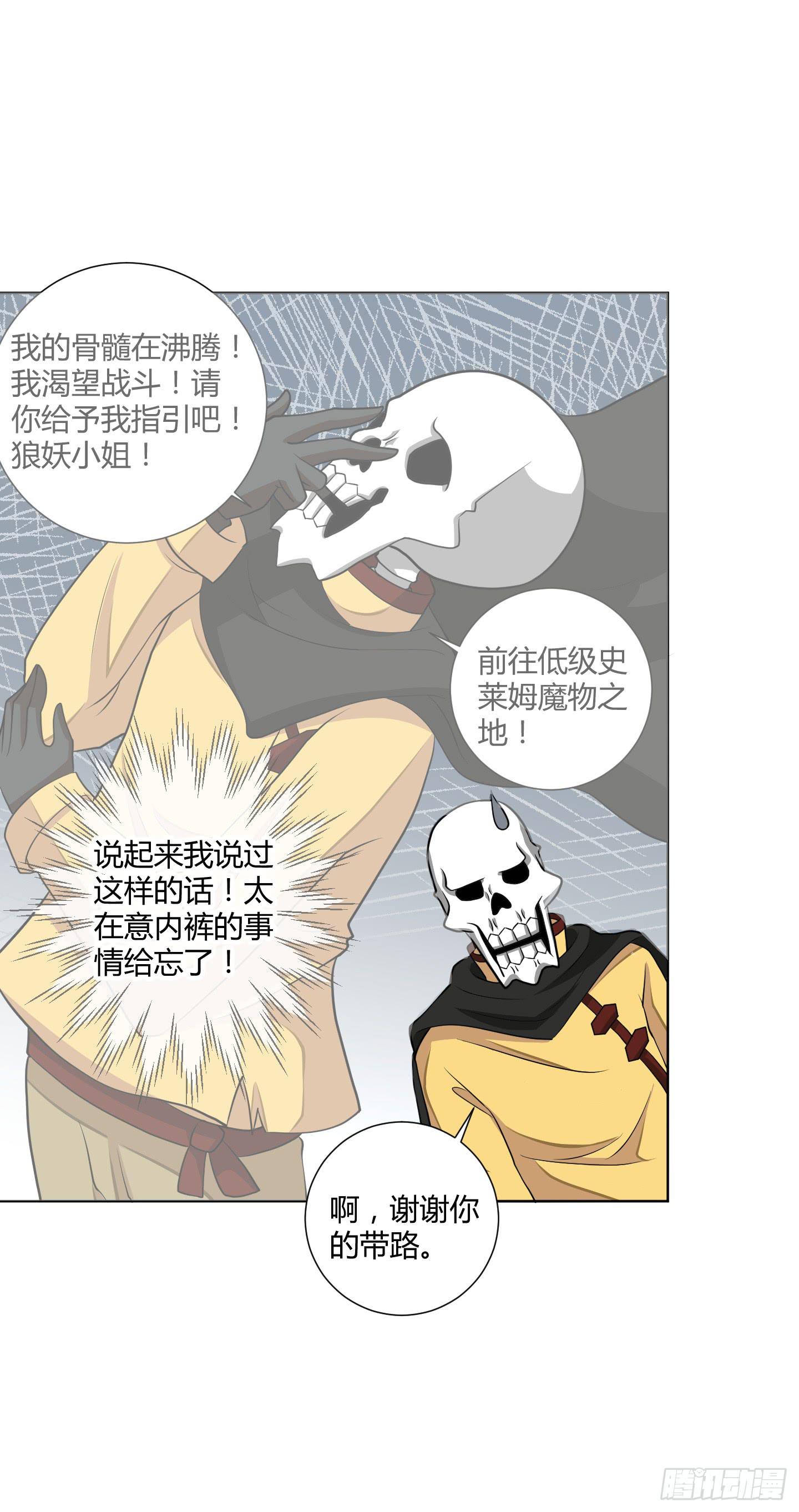 一起来打怪吧！17