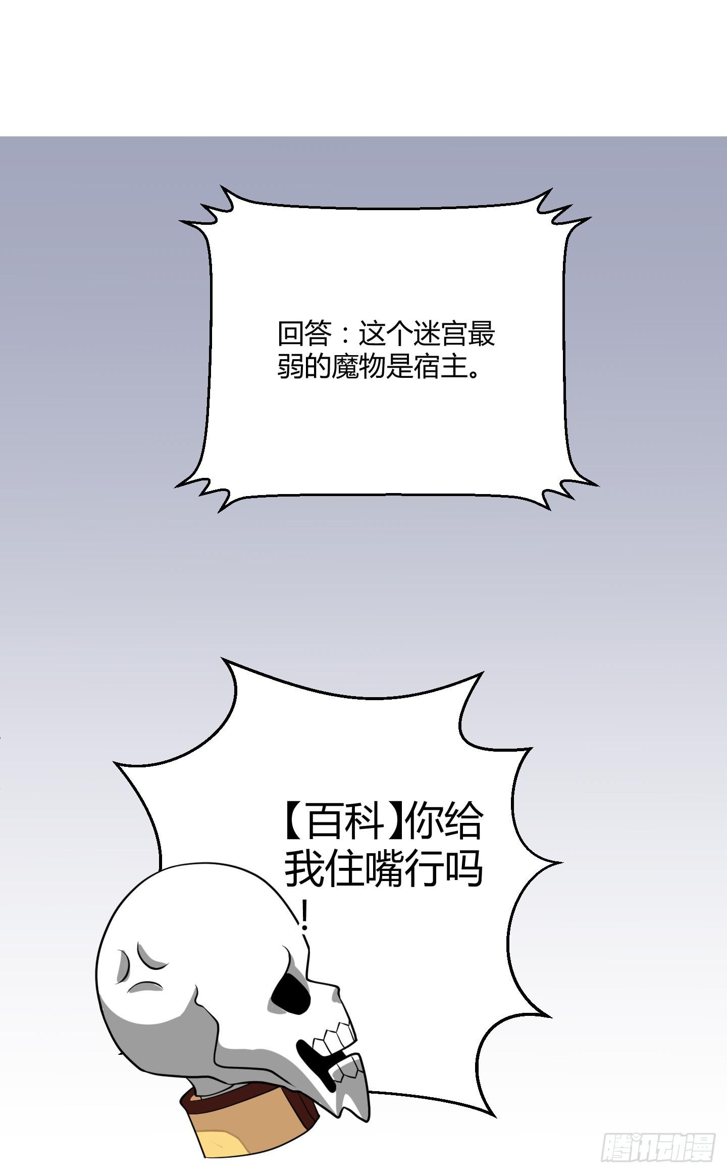 新手教程也是会翻车的！25