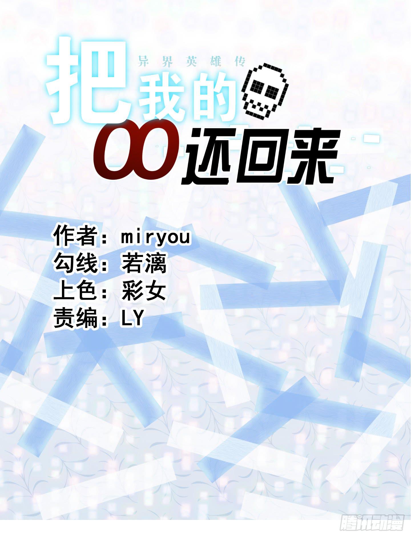 想要守护的事物！36