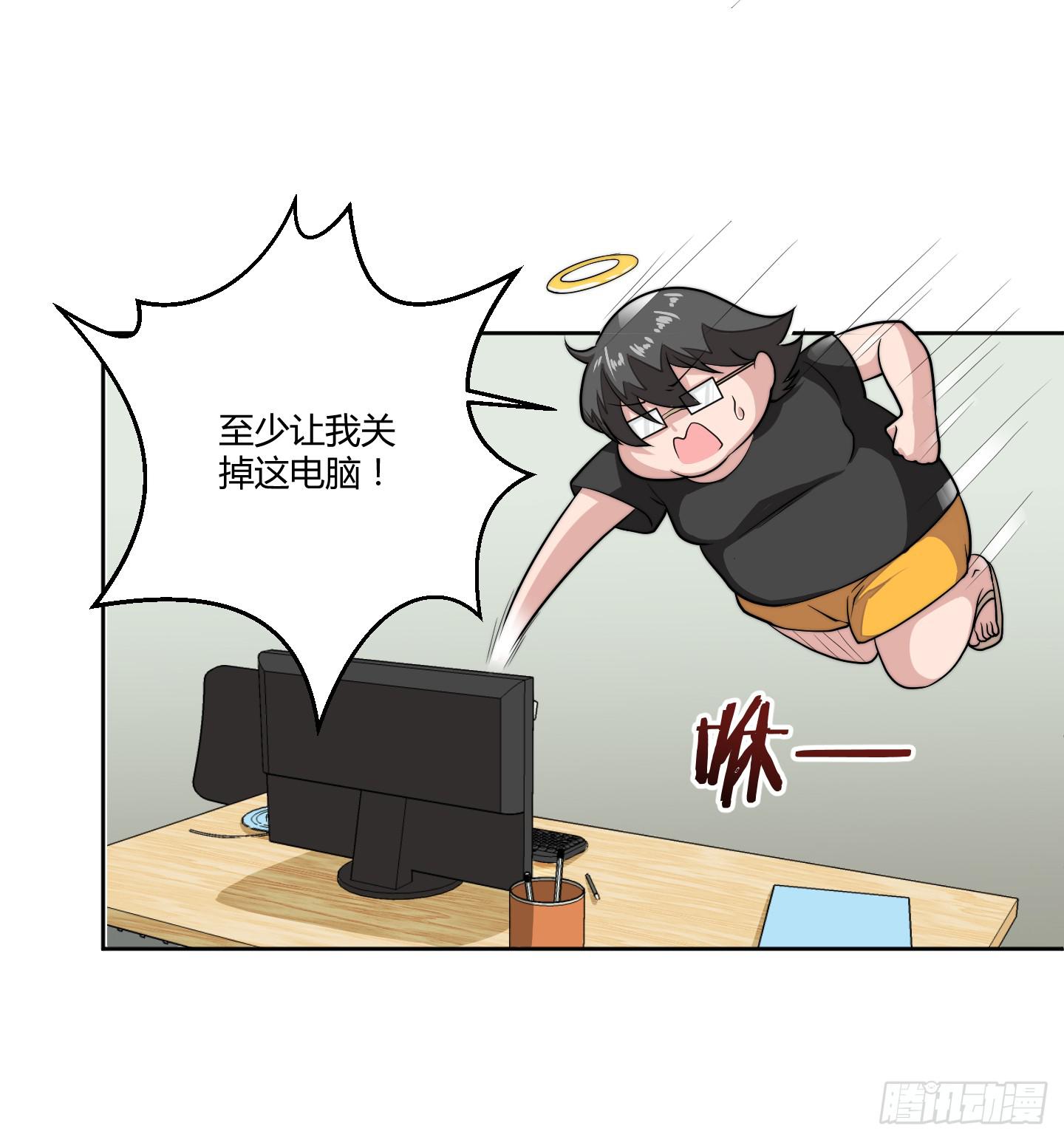狗日的人生我不服！23