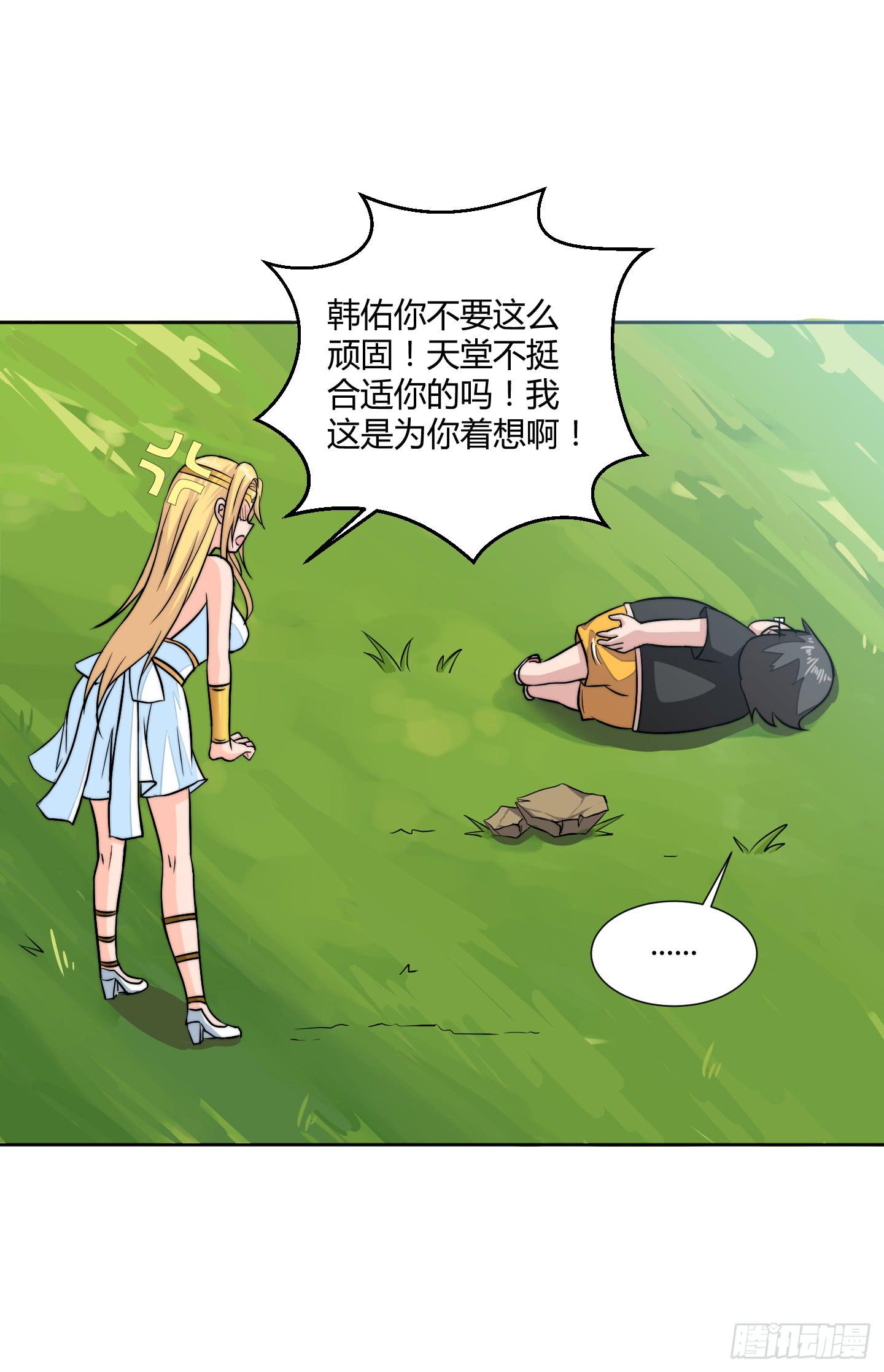狗日的人生我不服！50