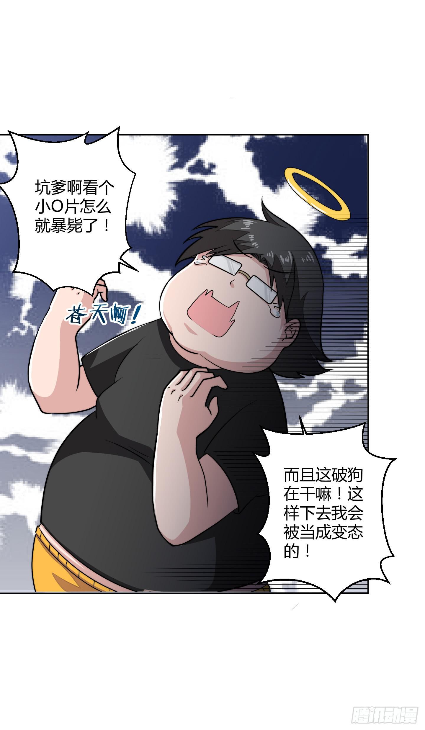 狗日的人生我不服！22