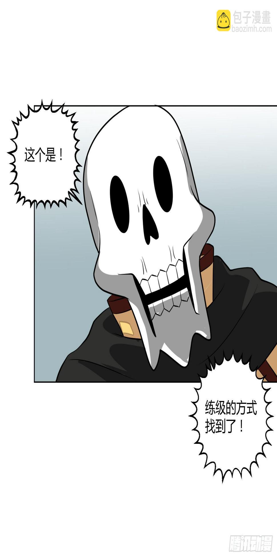 练级的方法找到了！22