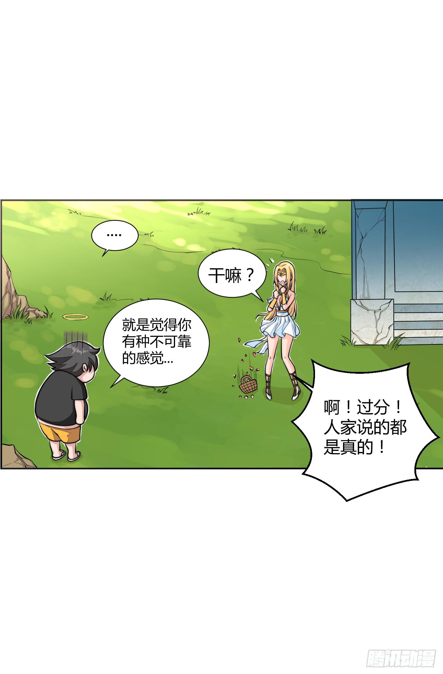 狗日的人生我不服！40
