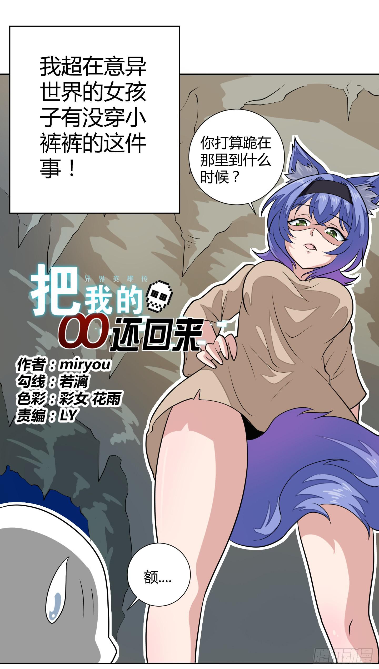 一起来打怪吧！8