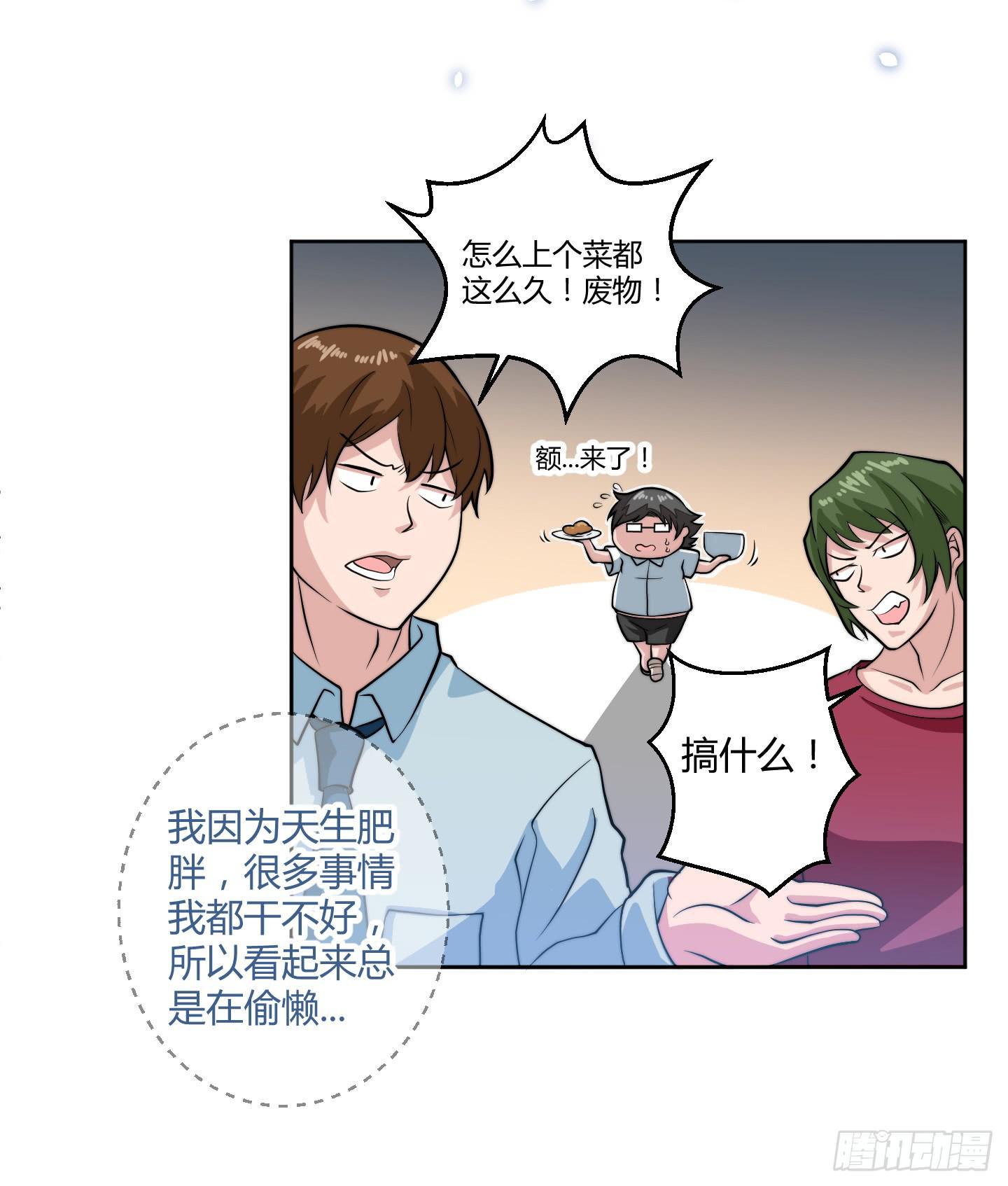 狗日的人生我不服！54