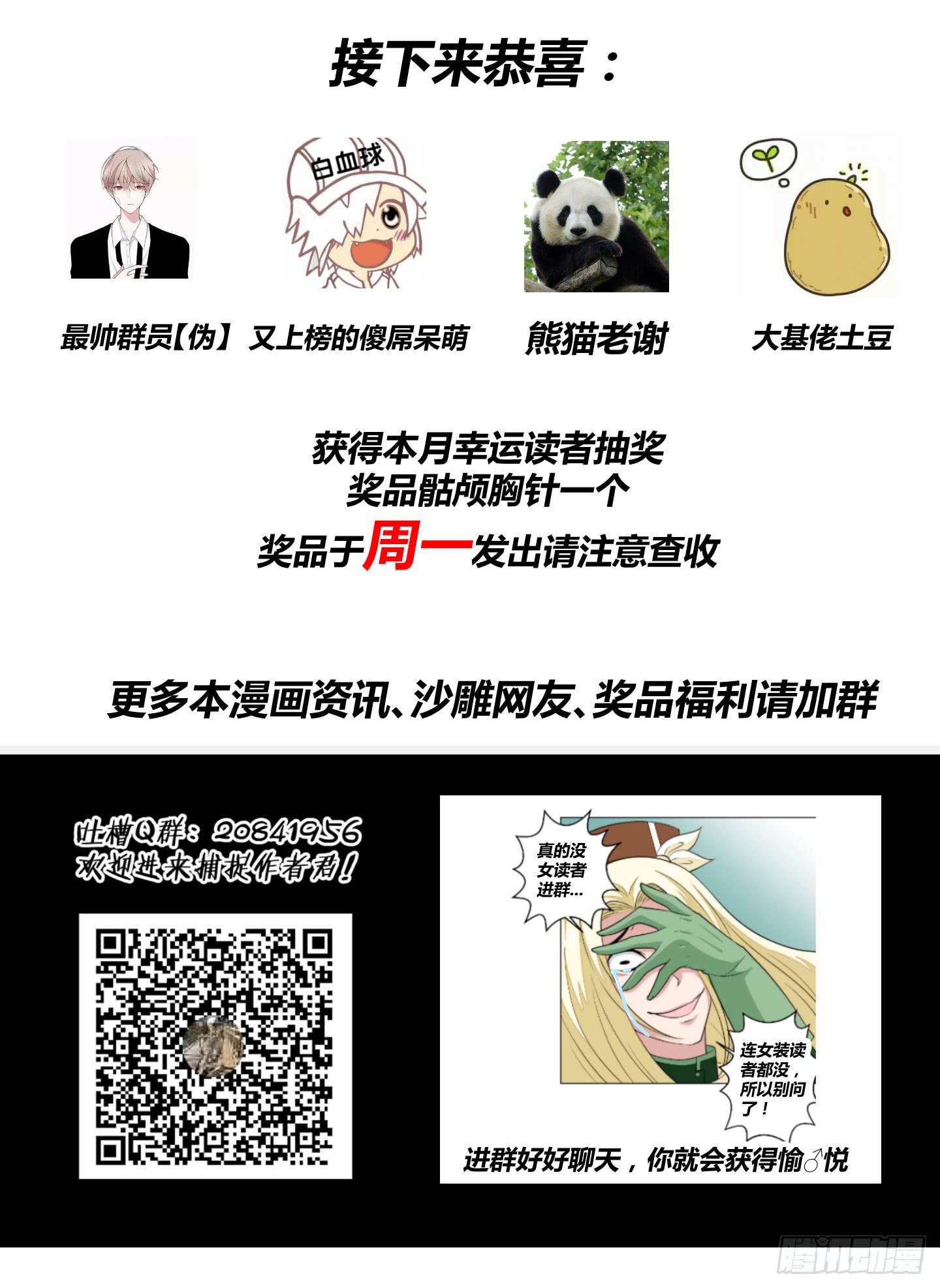 绝望之时英雄尚未出现！49