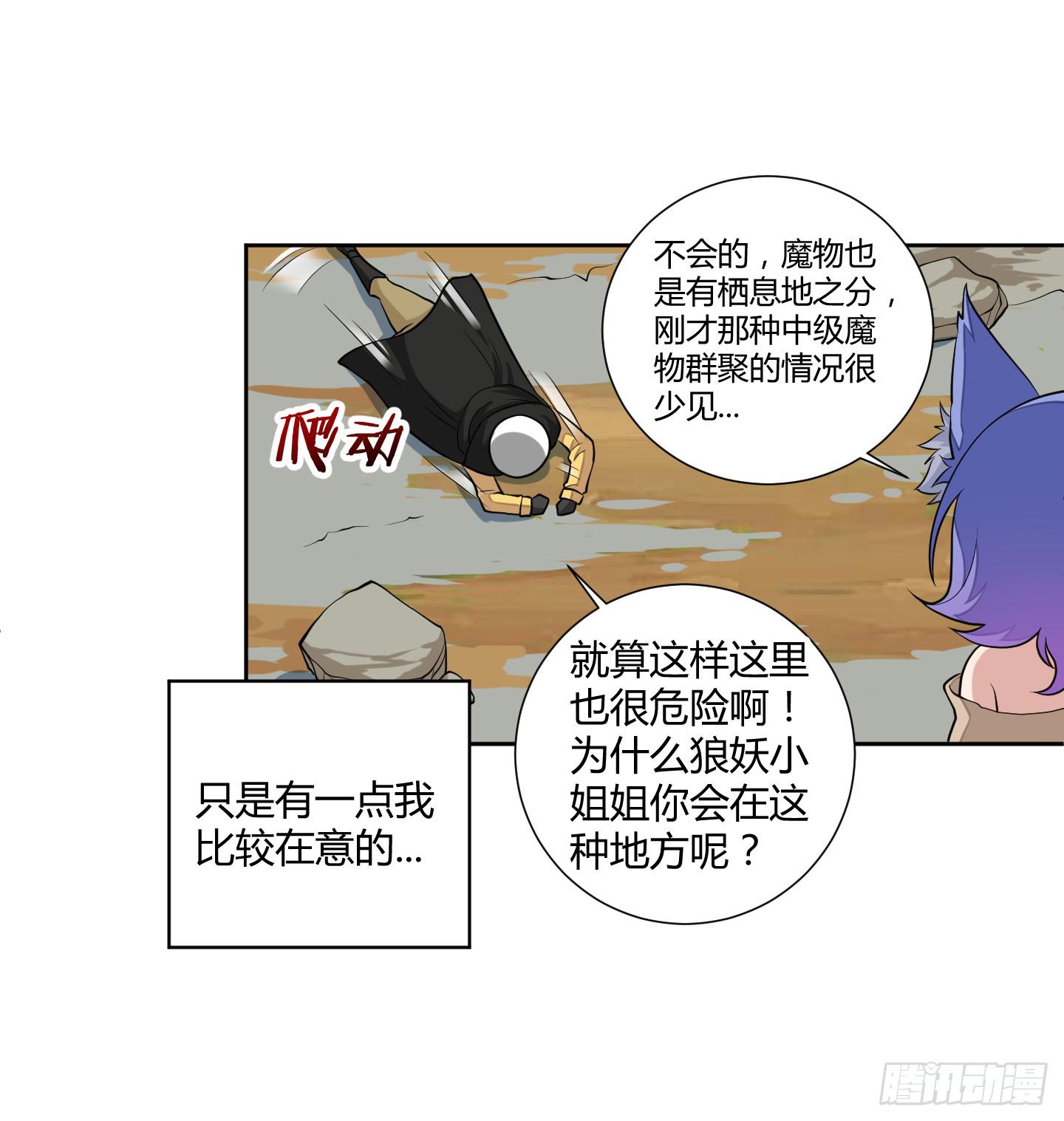 一起来打怪吧！4
