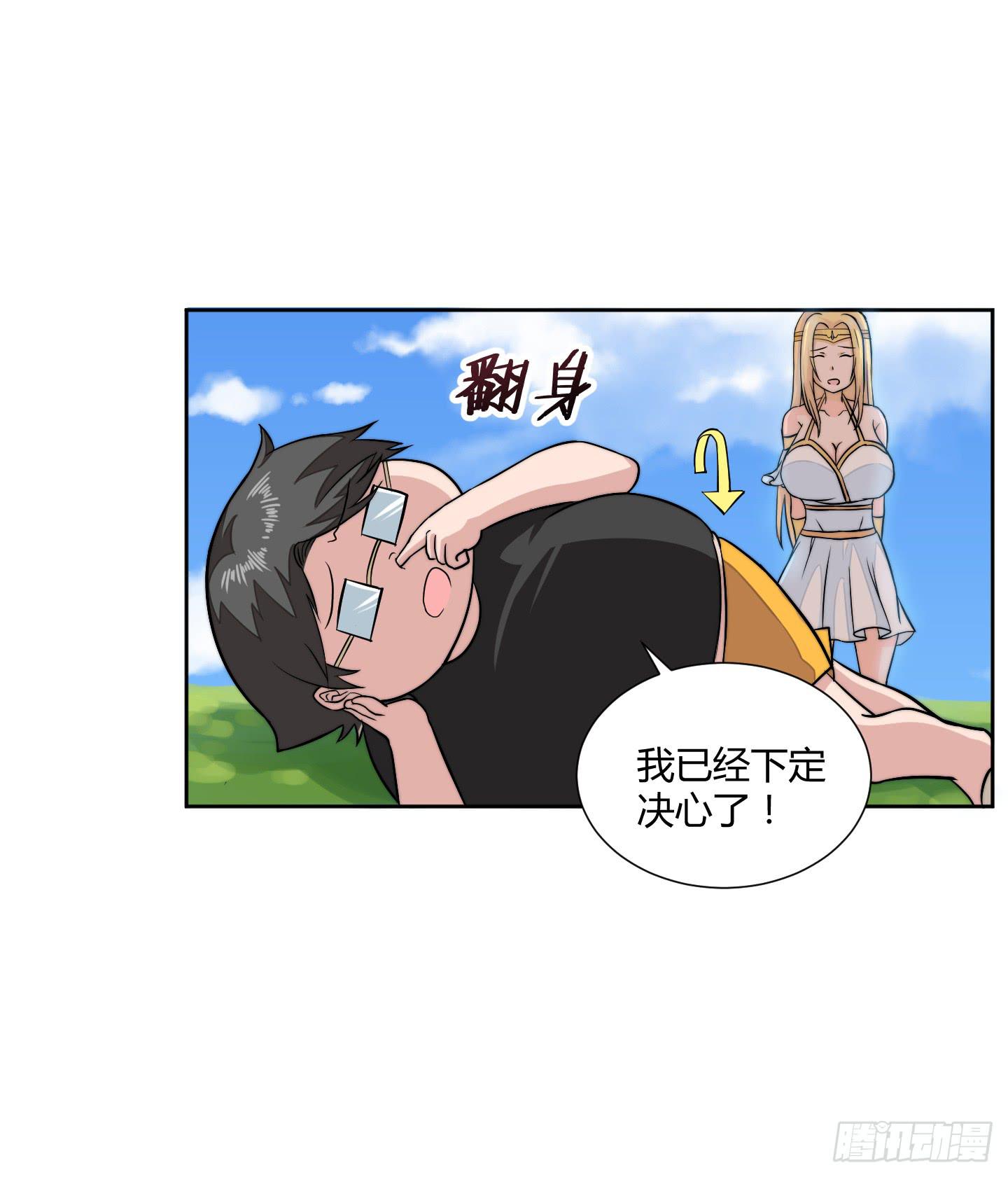狗日的人生我不服！48