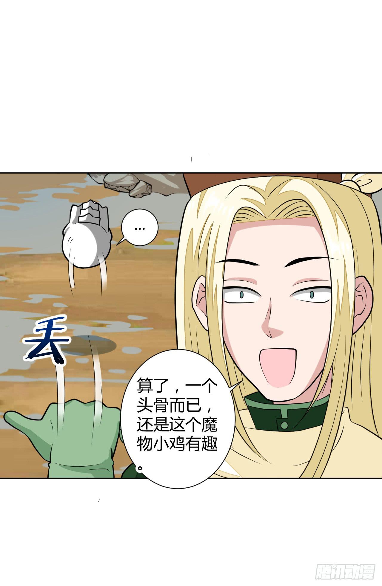 越级打怪是不对的17