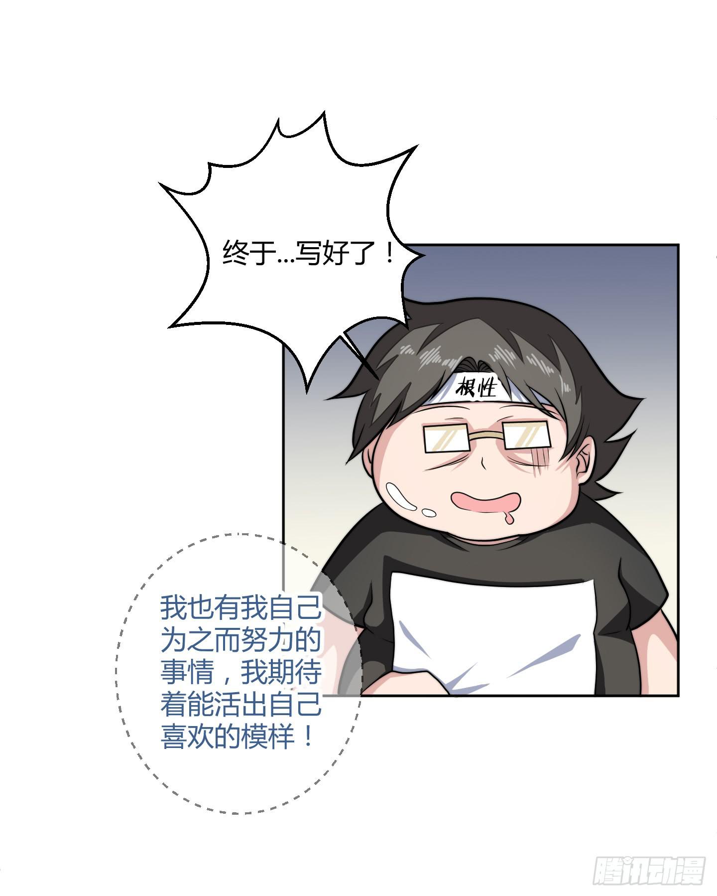 狗日的人生我不服！56