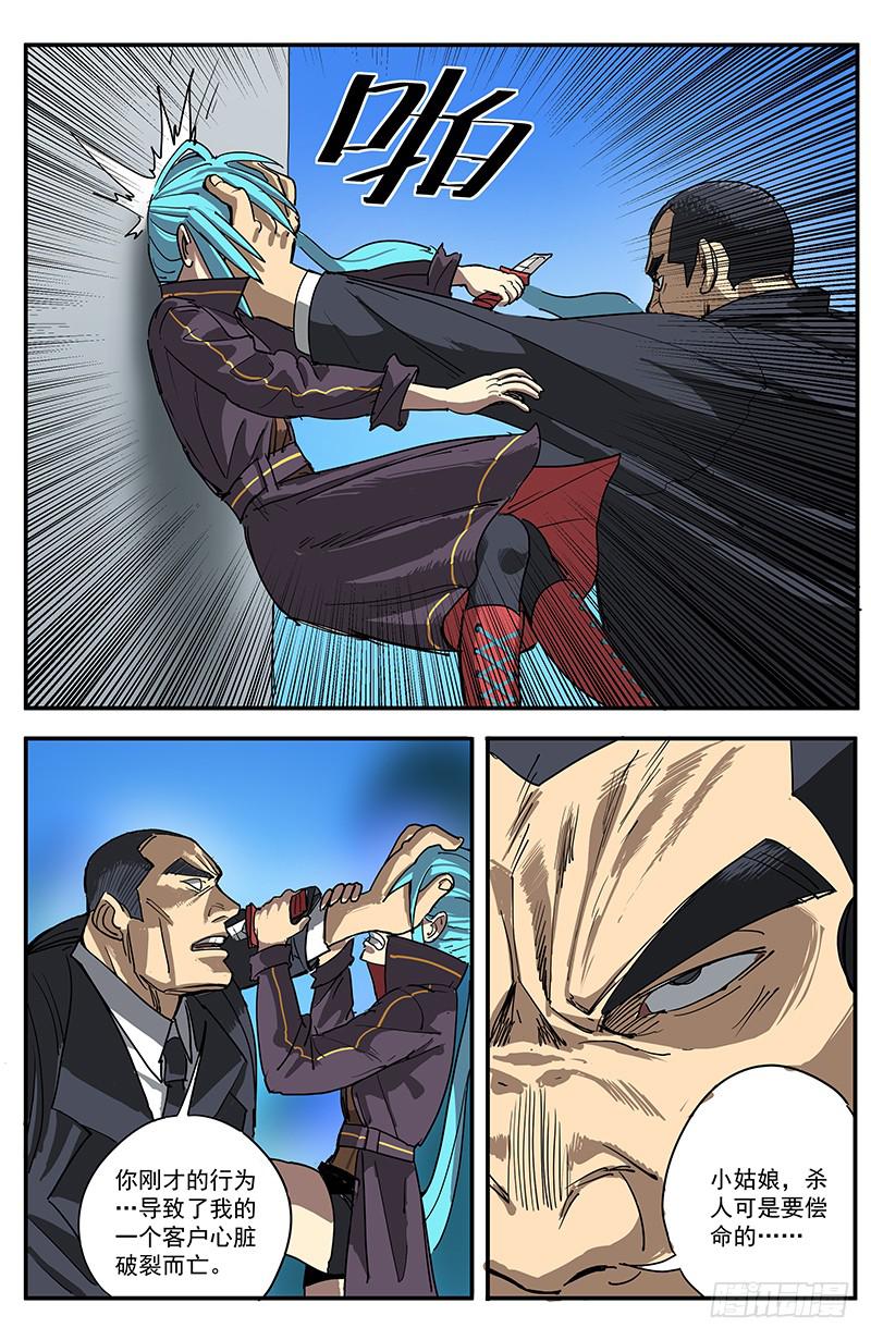 14鸟为食亡2