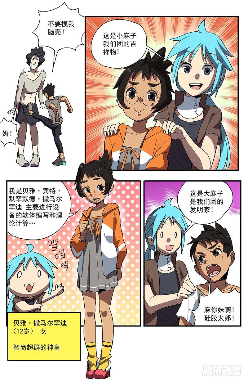 20盗贼团？4