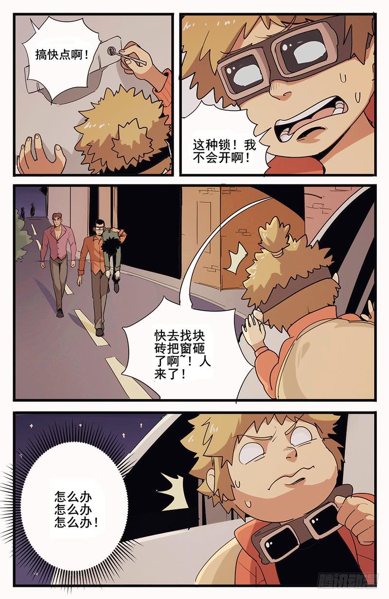 03吉凶大命系焉13