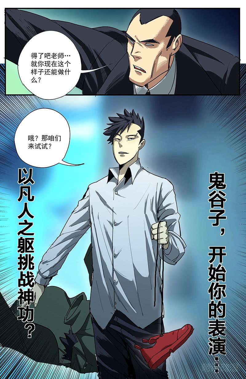 14鸟为食亡9