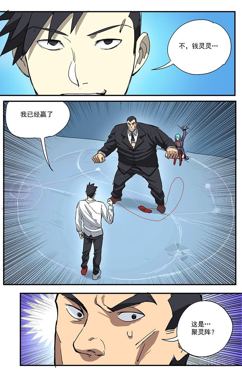 16鬼谷子真迹1