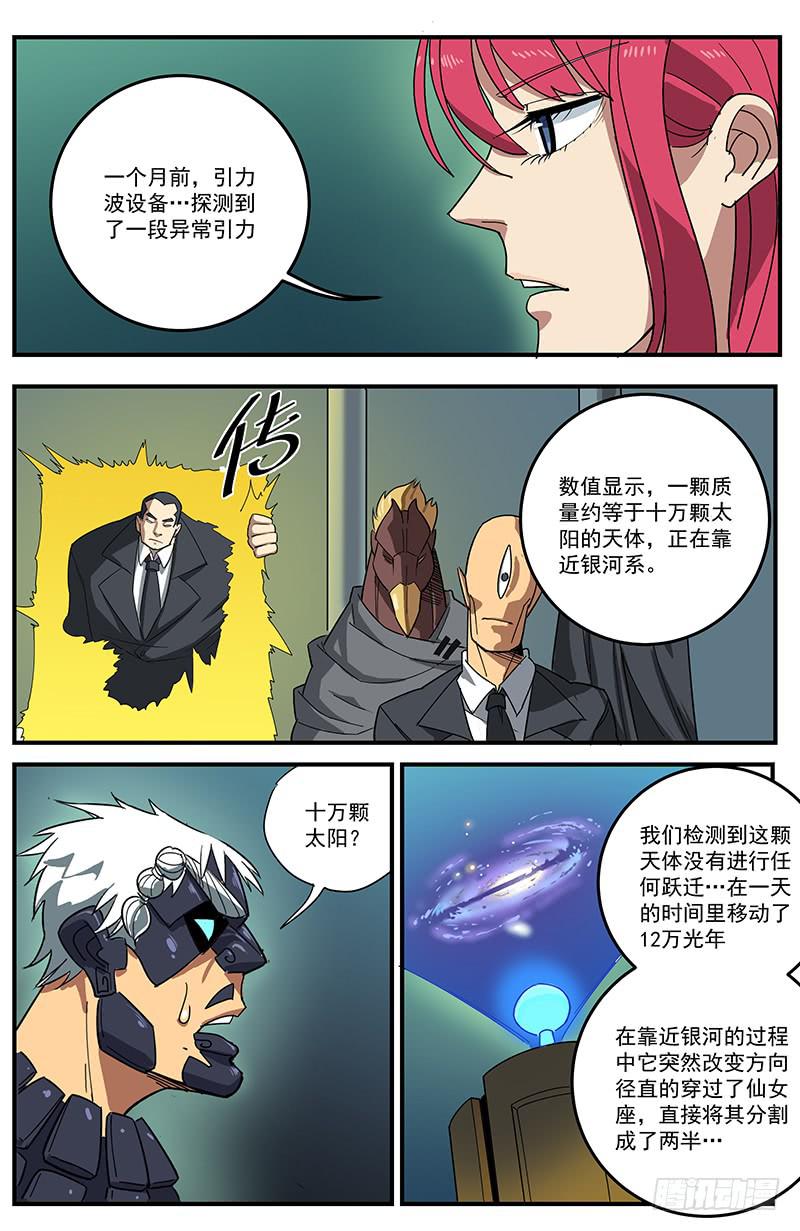 26玄都大法师3