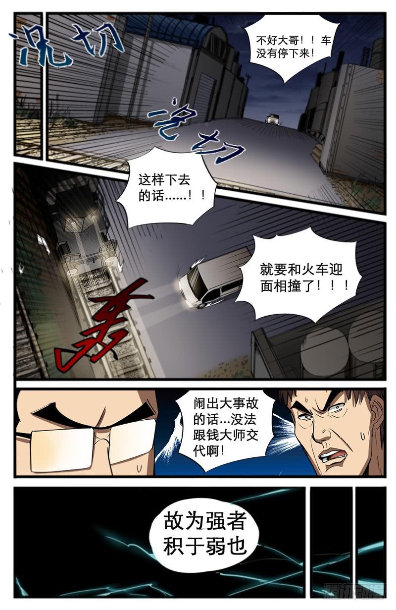 06其为道术也6