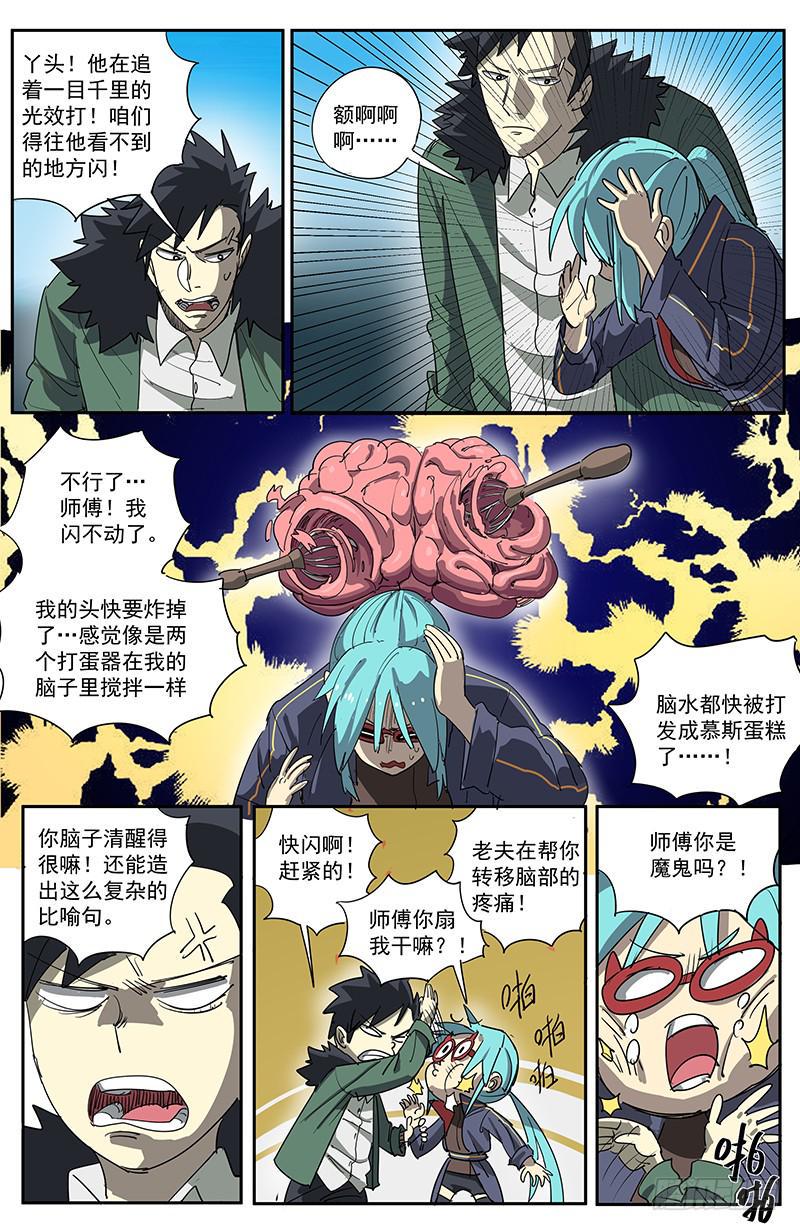 11玄坛神官（上）8