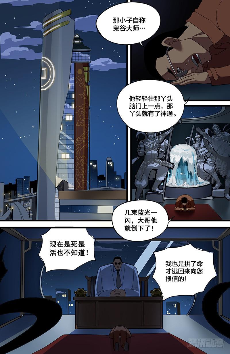 07杀意亡矣5