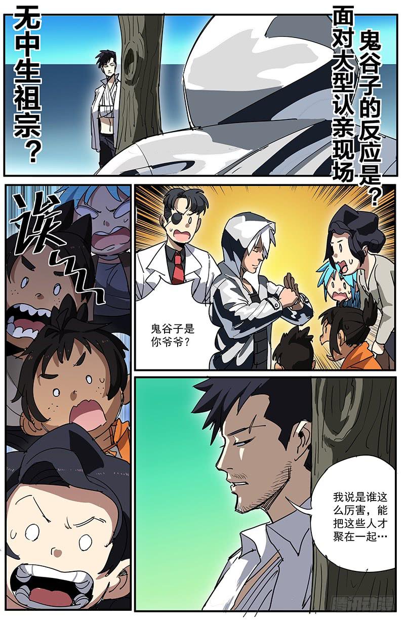 23新的业火1
