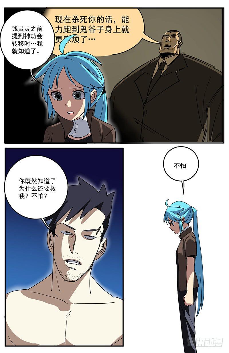 21人性本贪2