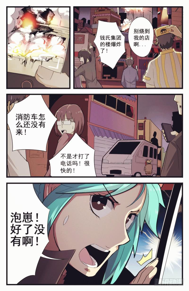 03吉凶大命系焉12