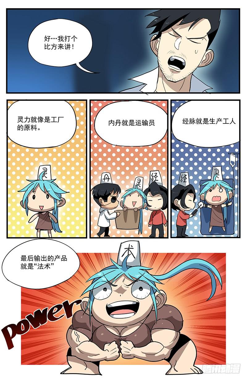 29符咒讲座8