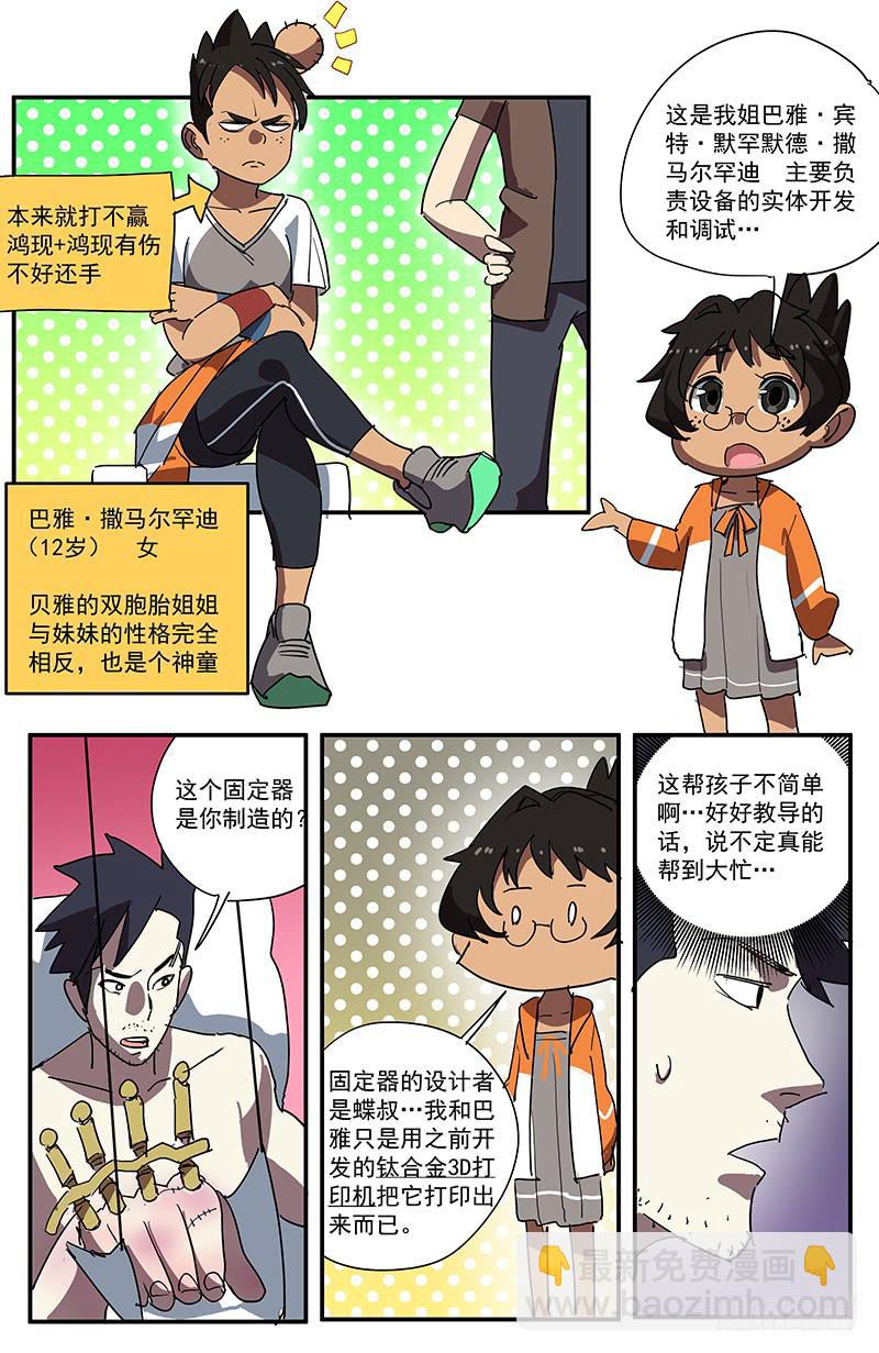 20盗贼团？5