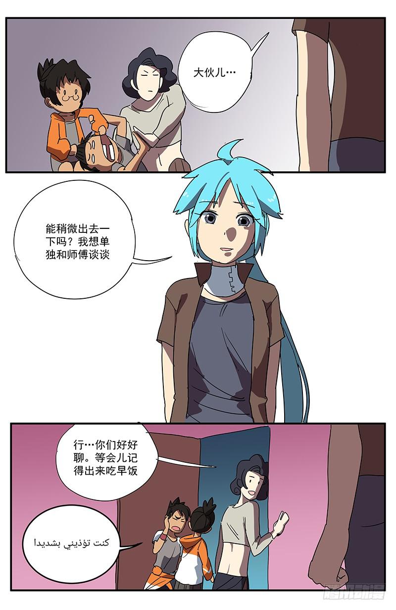 20盗贼团？8