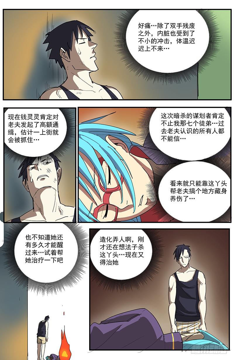 18劫后小憩2