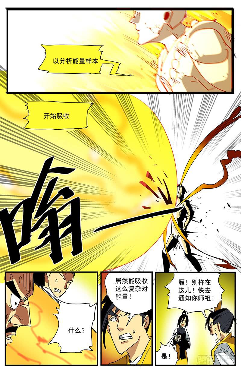 28远古之梦8