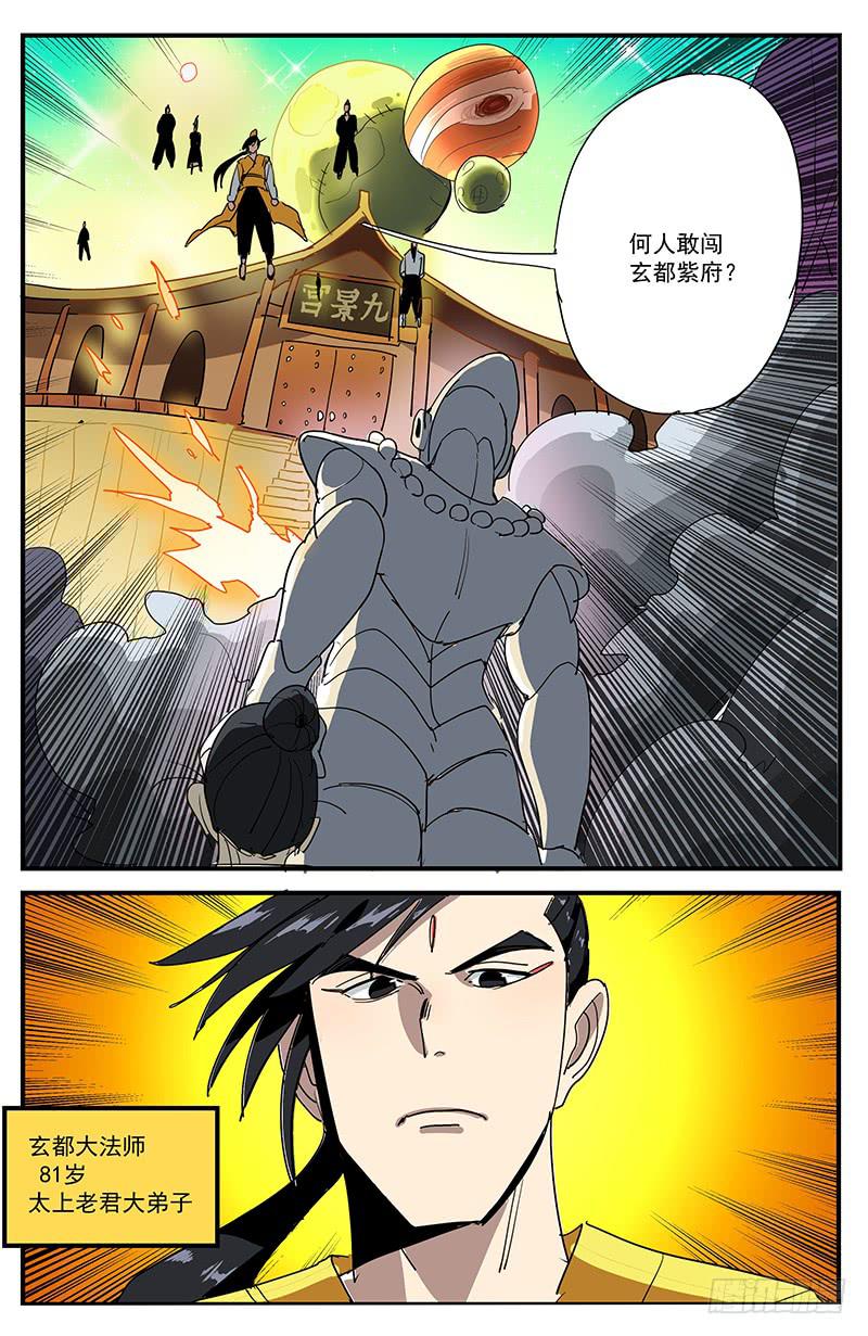 28远古之梦3