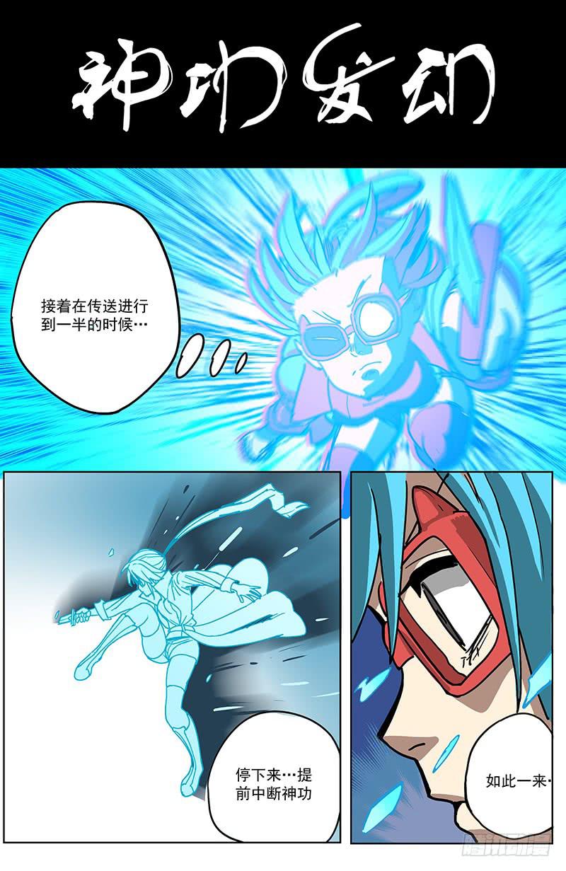 12玄坛神官（下）7