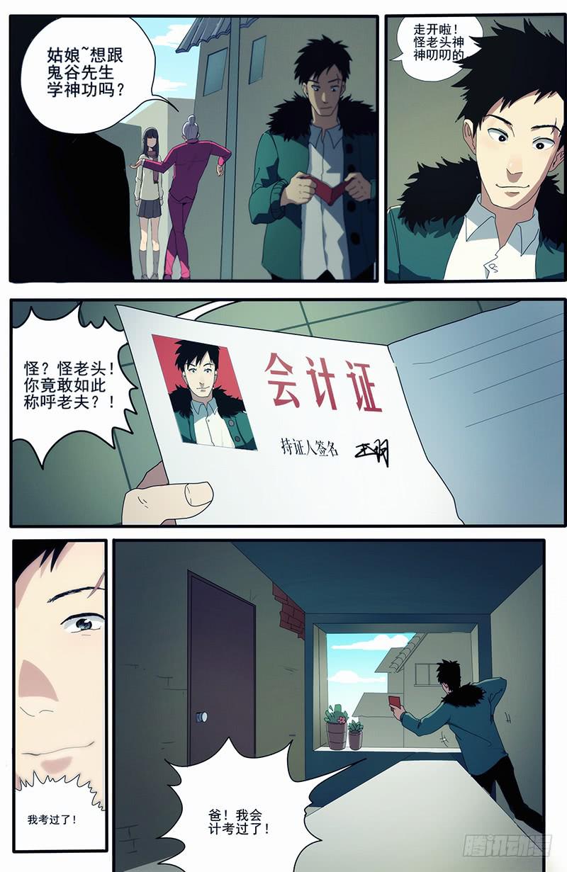 01圣人之所在2
